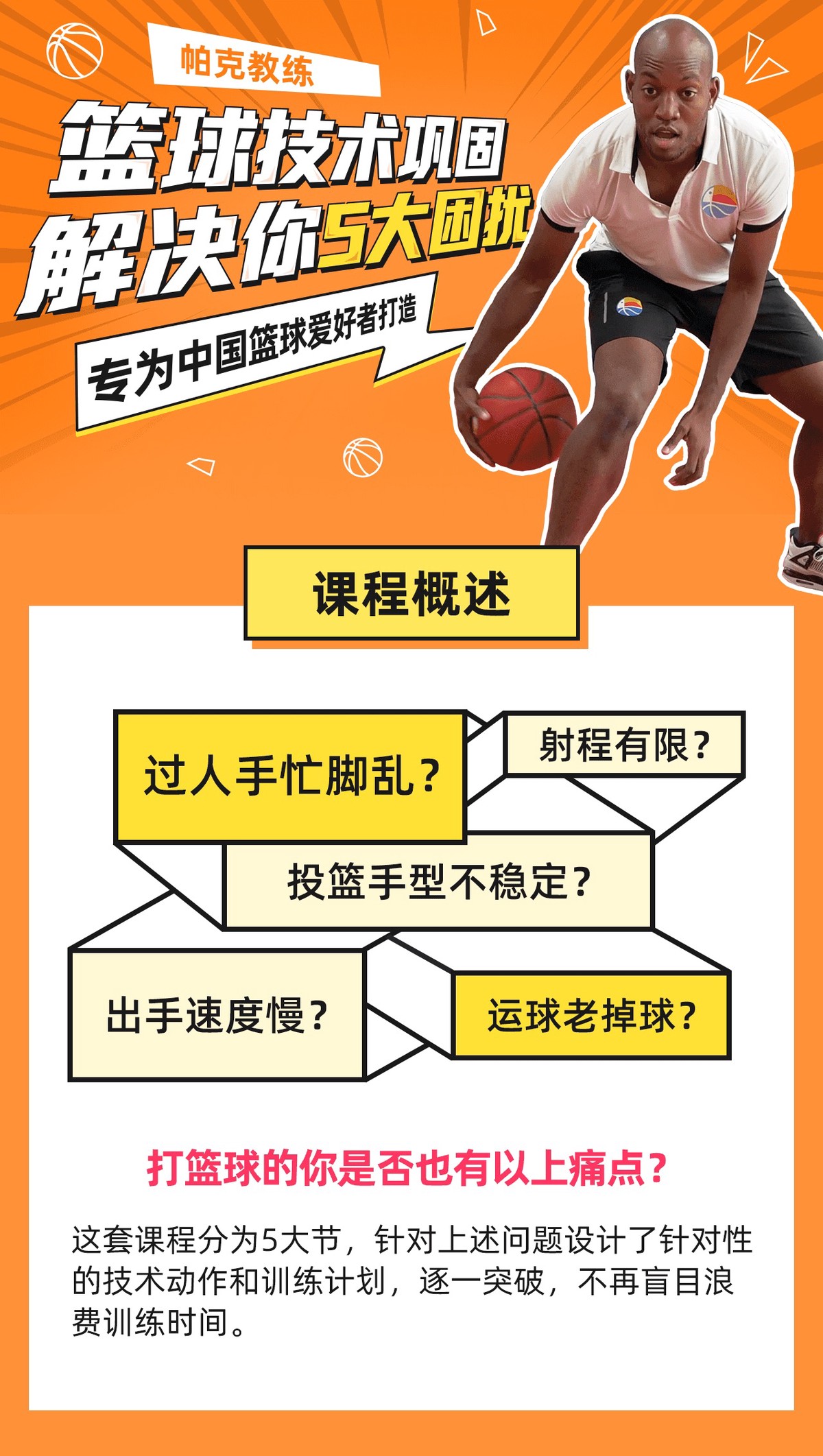 如何在篮球训练中应用智能营养技术