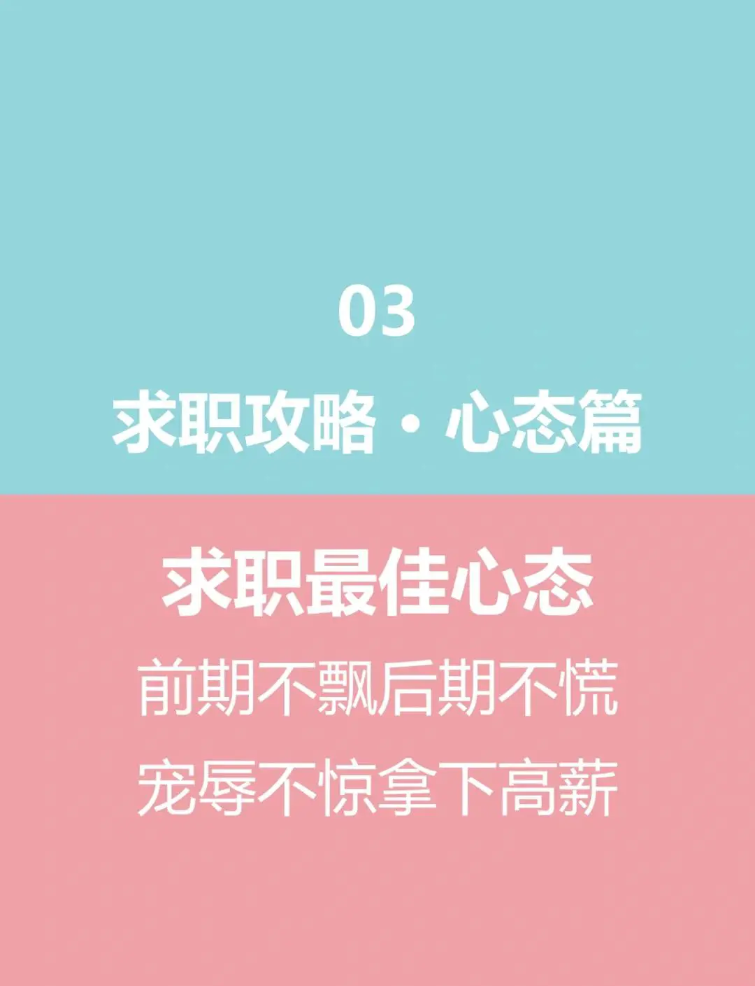 选秀期间如何保持最佳状态